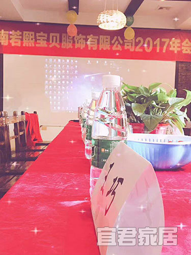 若熙寶貝公司年會(huì)臺(tái)布