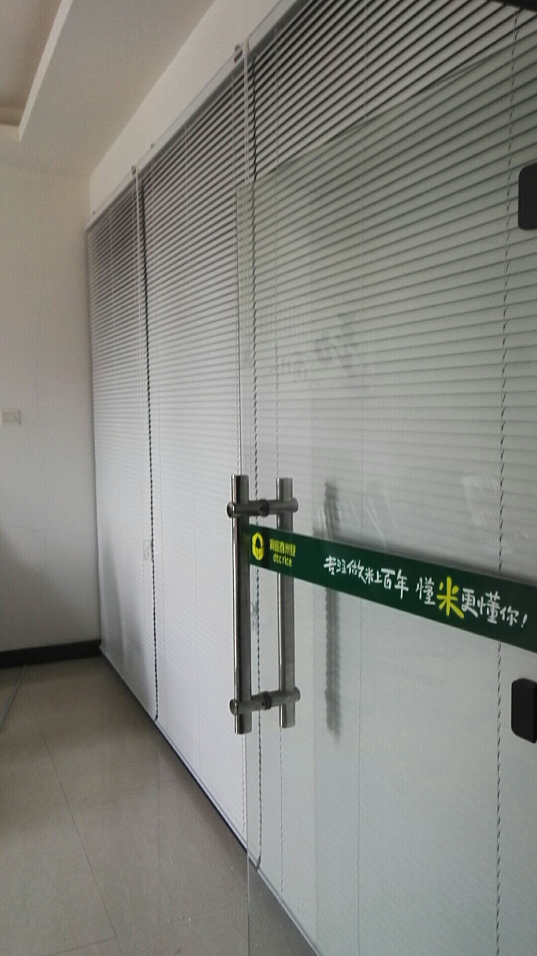 匯達大廈辦公室百葉簾