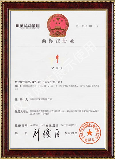 宜君家居百葉簾,宜君家居電動窗簾,宜君家居臺布、椅套,湖南宜君家居有限公司